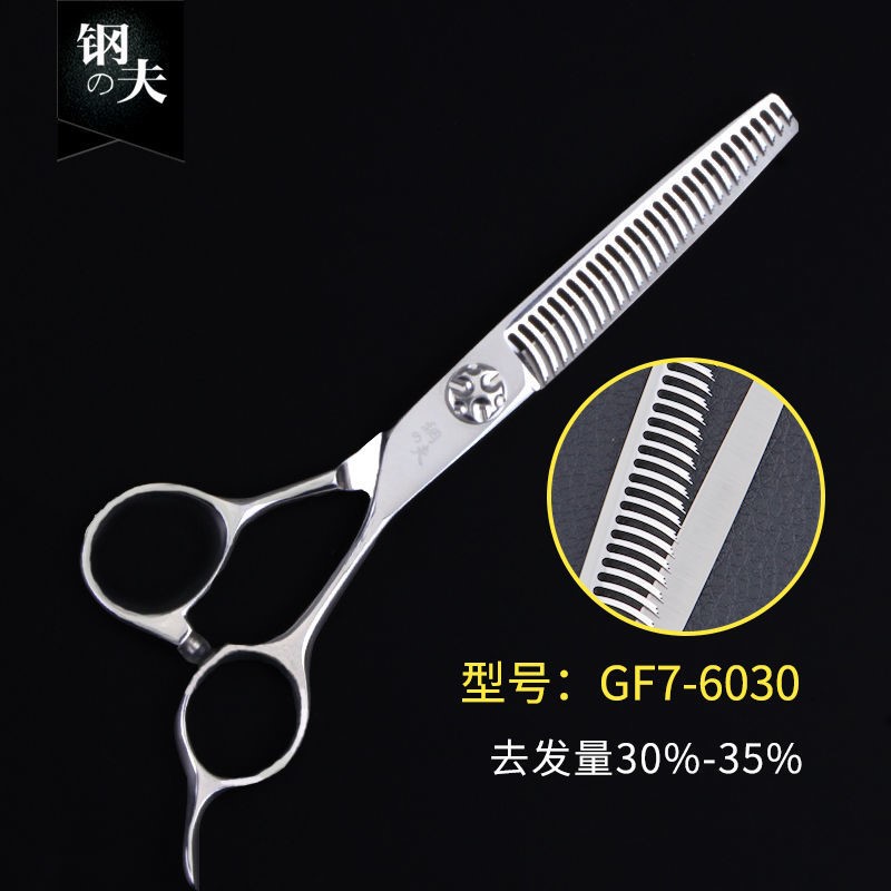 极速钢夫美发剪刀平剪牙剪打x薄剪7寸美发剪刀柳叶胖胖剪发型师理