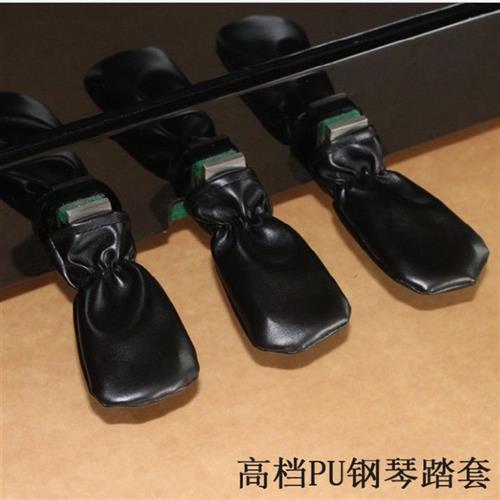 速发钢琴配件钢琴脚踏板套踏板罩钢琴脚套钢琴罩全罩凳子罩真皮牛