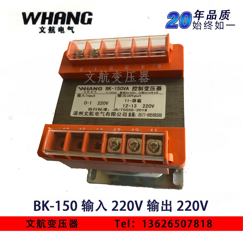 极速纯铜BK150W220V变24V隔离变压器,部分有现货,其X它电压可定制