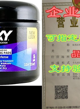 极速Oxy Daily Defense CleansBing Pads Maximum, 55 Pads