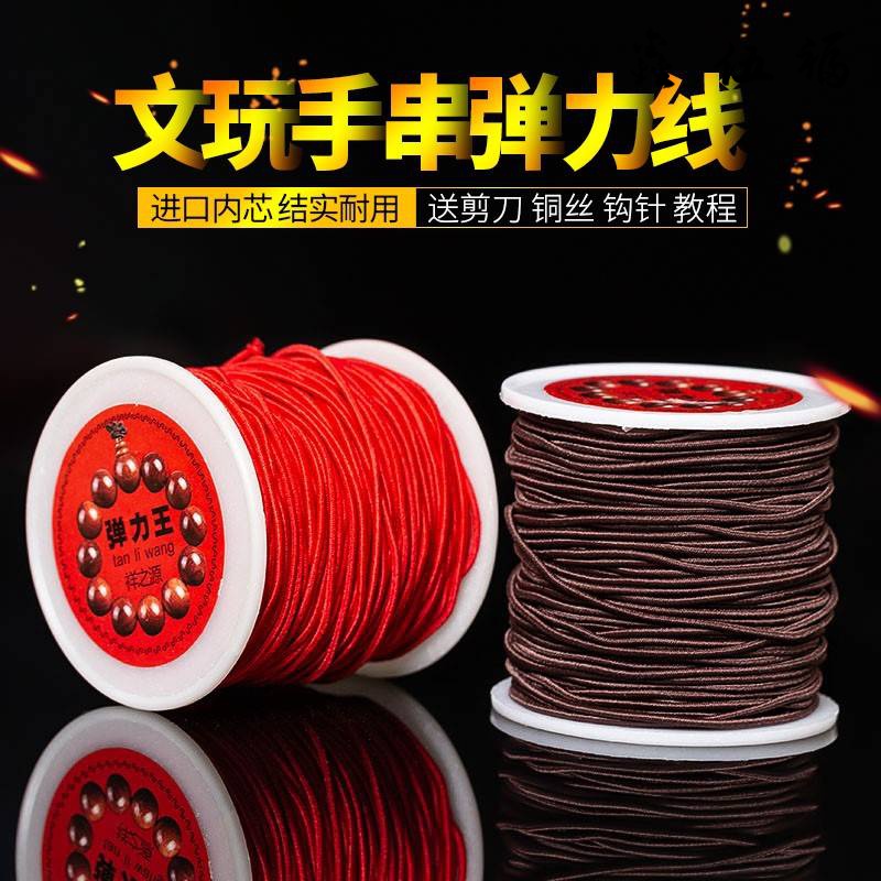 极速弹力线星月菩提手串绳子佛珠文玩绳K金刚菩提手链串珠绳耐磨