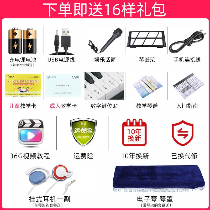 极速充电智能61键多功能电子琴z初学者成年人儿童入门幼师小钢琴