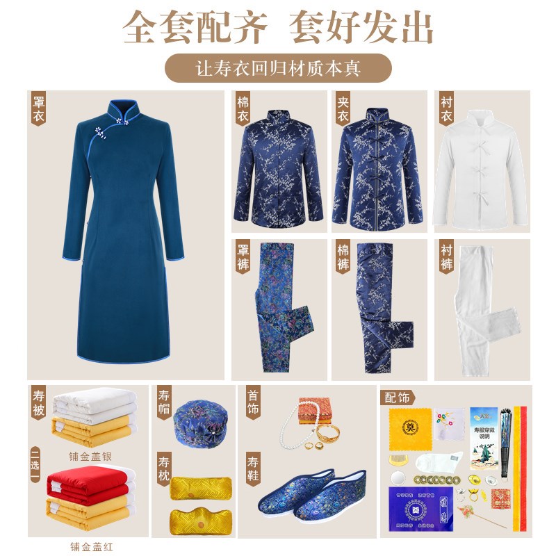极速寿衣女老人全套 纯棉t高端长款旗袍 素雅款真丝斜襟闰年寿服