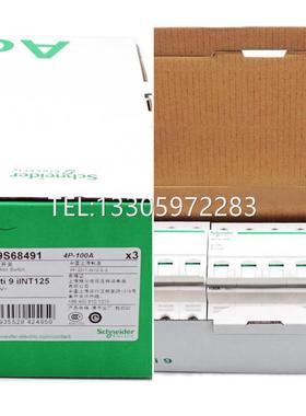 极速iINT125隔离开关A9S68491负荷开关iINT1M25 4P 100A隔离开关