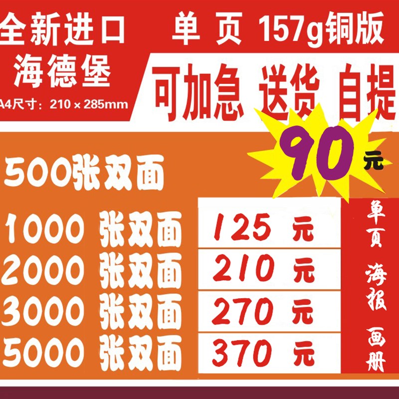 极速宣传单d印制双面彩页画册印刷彩印免费设计制作广告三摺页a4d