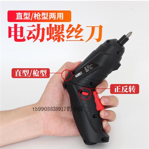 极速家用电动小型k手钻充电式锂电工具箱组装蜂箱安装螺丝养蜂工