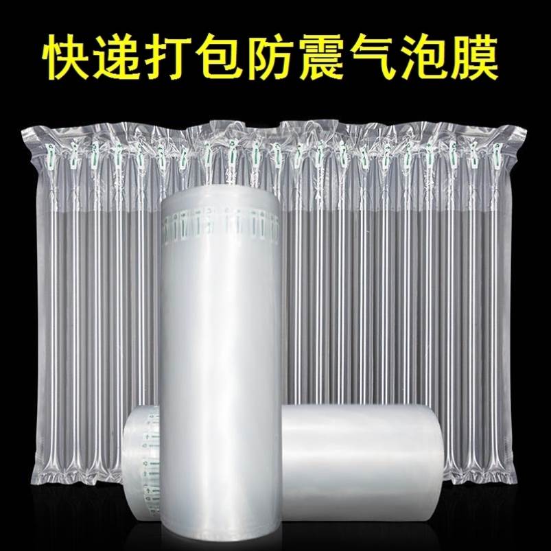 极速50-90CM气柱袋卷材气柱卷快递打包防震气S泡膜防撞缓冲充气气