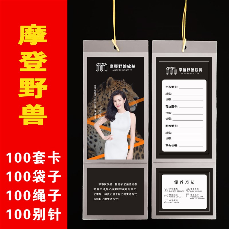 极速窗帘吊牌定做家纺布艺价格挂牌定制LHOGO标价签软装挂绳牌服