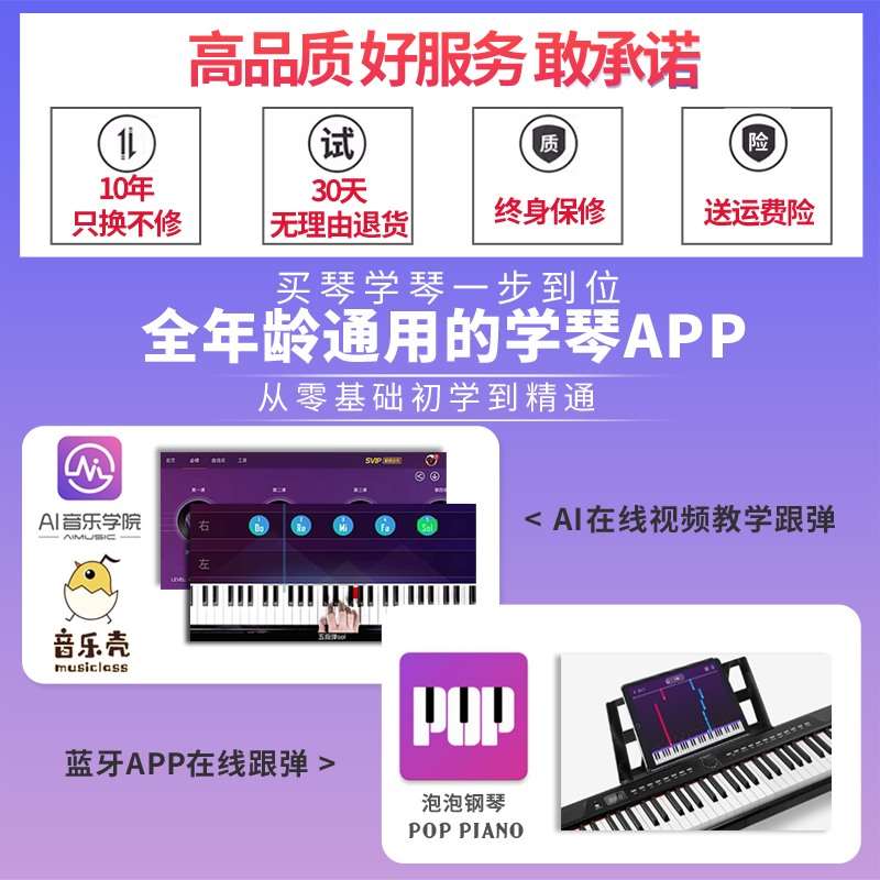 极速乐臣电钢琴88键初学者成年D人幼师入门重锤家用便携电子琴