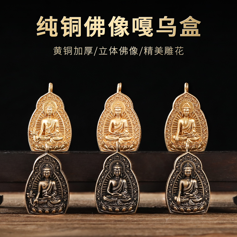 极速黄铜佛像f嘎乌盒吊坠可打开装藏经文随身男女挂件情侣装饰配