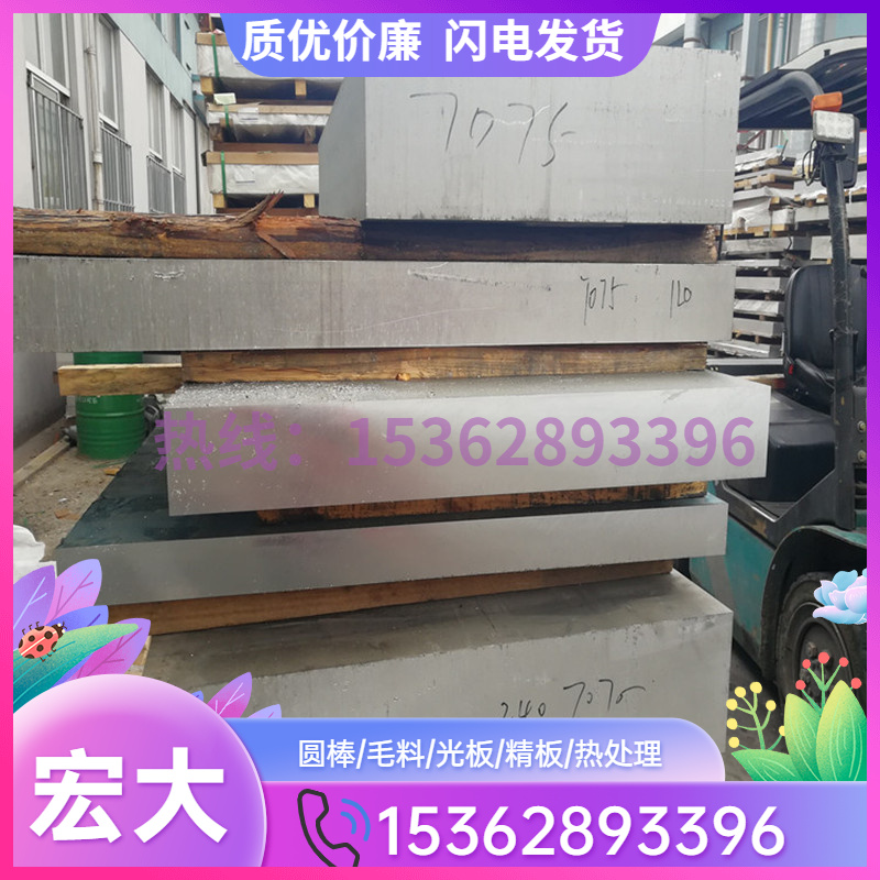 极速3A21铝合金 2A20 p铝片 2219 铝排 2B50 铝管 2A50铝板 4043A