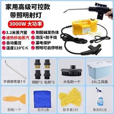 极速新款高温高压蒸汽清洁机家用小C型多功能厨房去油污空调油烟