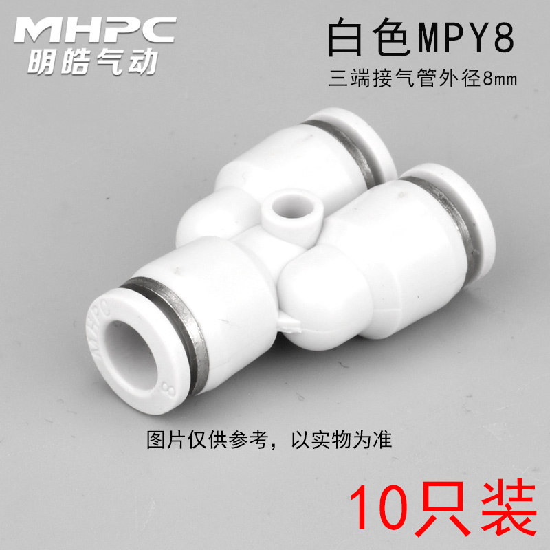 极速气动快速接头快插PU/PV/PE/PY2/3/4/6/8/10U气管直通对接头白