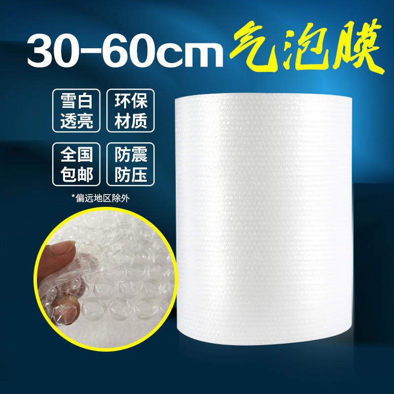 极速珍珠棉c海绵包装泡沫棉防震膜气泡填充棉打包防震棉EPE板材防