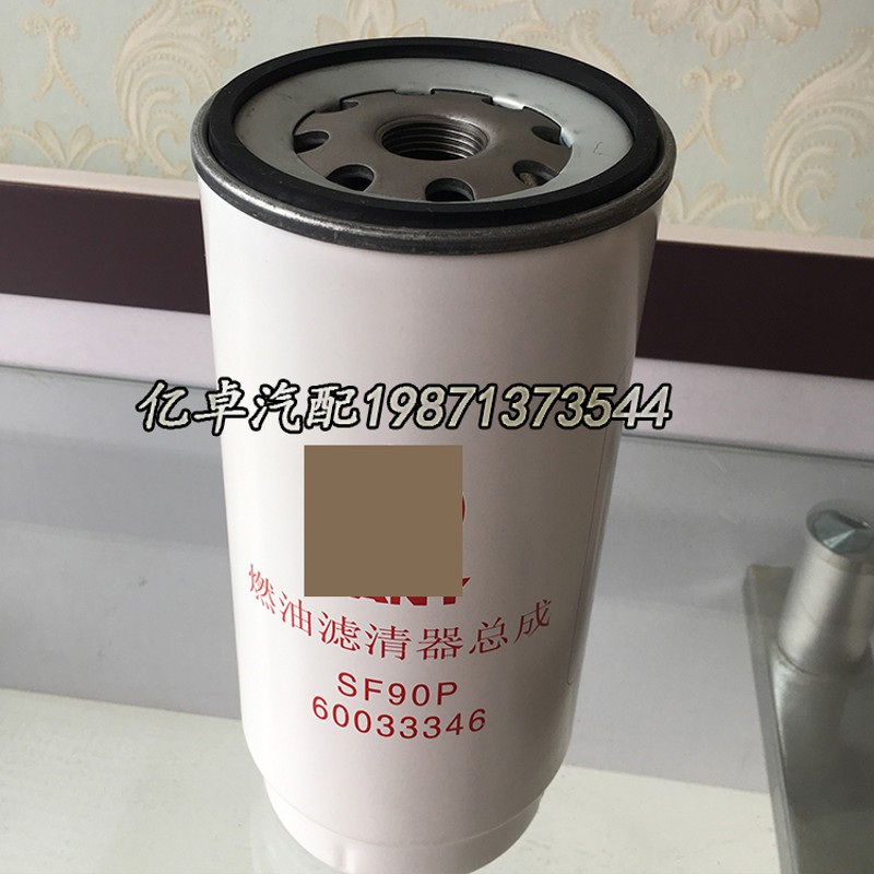 极速60033346 SF90P PL420 1000424916 NP550778柴油格滤芯油水分