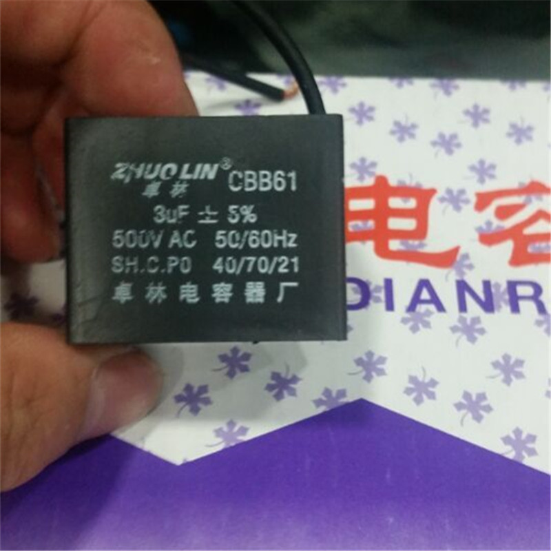 极速。CBB61启动电容 风扇微型启动电容 电机3LUF电容/500V 空调