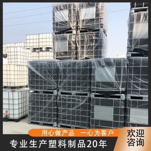 IBC吨桶青岛厂批发家销售   生产日化用品包装桶   欢迎询问