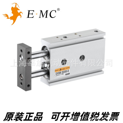 亿太诺E.MC双轴气缸EXSM6X10X20X25X30X40-S