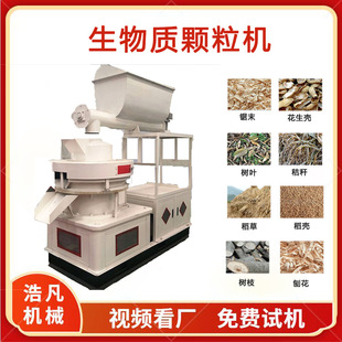 玉米芯秸秆造粒机生物质米糠燃烧颗粒机立式环模竹粉制粒机