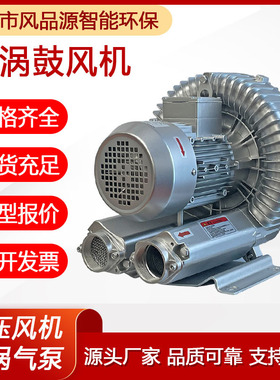 三相旋涡风机380V高压鼓风机2HB510H16-1.3KW纺织机配套旋涡气泵