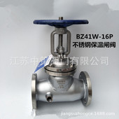 BZ41W 64P不锈钢304夹套保温闸阀 40P 16P 25P