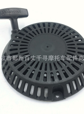 手拉启动盘 启动拉盘 EX27 EX30 9HP 265CC 启动器