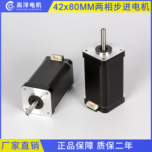 42步进电机混合式两相80MM机身1.0NM机械自动化设备diy马达微型