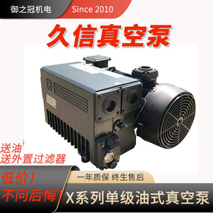 100 joyson久信单级旋片式 302 202 250 真空泵工业X