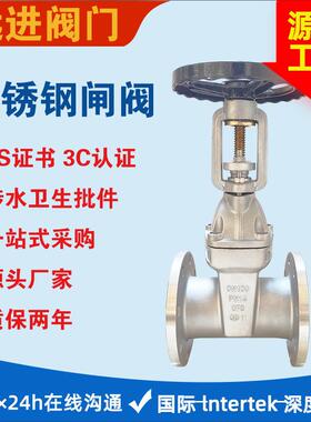 弹性座封不锈钢软密封明杆法兰闸阀Z41X-16P不锈钢明杆闸阀