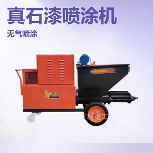 电动砂浆喷涂机511室内室外墙自动喷涂机多功能711水泥砂浆喷涂机
