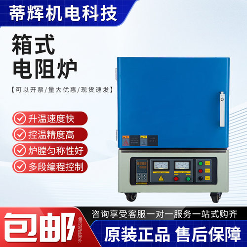 实验室用小型高温箱式电炉工业高温炉真空电阻炉箱式电阻炉马弗炉
