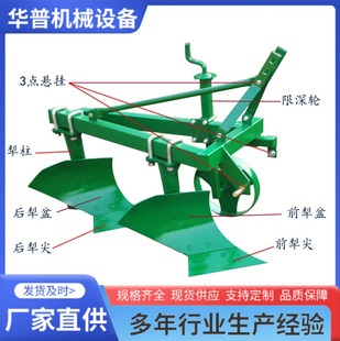 铧式犁 平面加重耕地犁 深翻耕地犁 农用开荒翻地犁