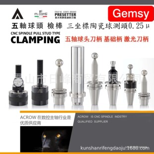 GEWEFA 主轴芯棒diebold戴博机床主轴芯棒GEWEFA基础柄Capto