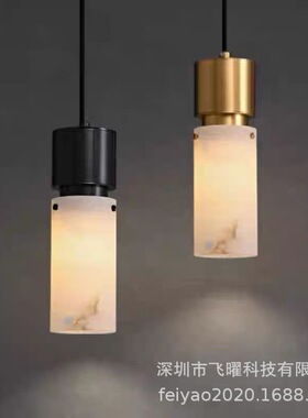 轻奢简约全铜天然云石吊灯美式ins高级酒店吧台餐厅卧室装饰灯具