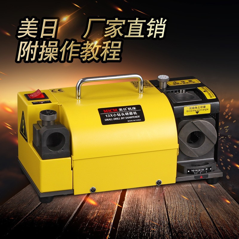 美日机床13X小钻头研磨机刃磨机电动磨刀搭配钻石砂轮电动磨刀机