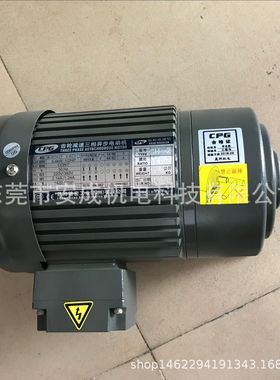 CPG晟邦齿轮减速机CH-2 卧式 CH22-400W-50S 1:50厂家直销