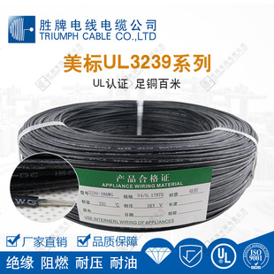 胜牌UL3239 耐温200度硅胶线高压线3KV耐寒阻燃 10AWG硅胶高温线