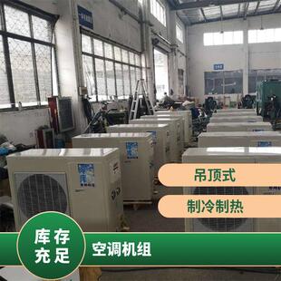 空调型冷藏机组 制冷量300W 型号KD-4 白色 工业 吊装冷库机组