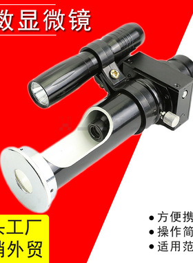 HUOTO JC-10读数显微镜20倍光学测量显微镜JC-5便携式显微镜