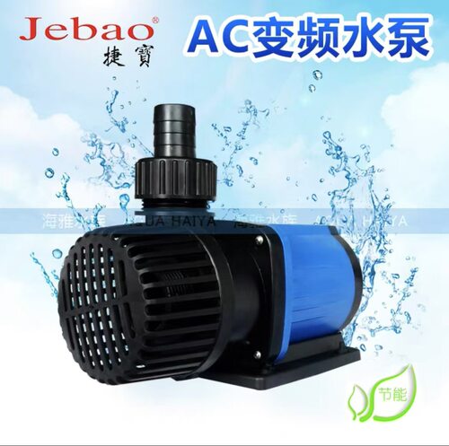 捷宝AC-3500/5000/10000/12000变频水泵水族箱鱼缸循环潜水泵
