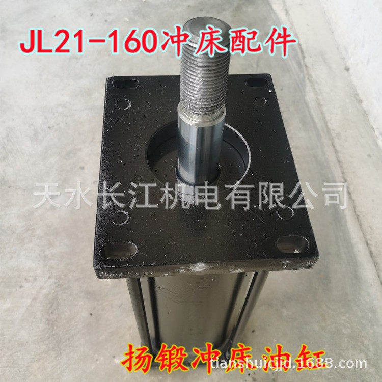 扬州锻压JZ21-160冲床配件 液压平衡缸 活塞缸 油缸