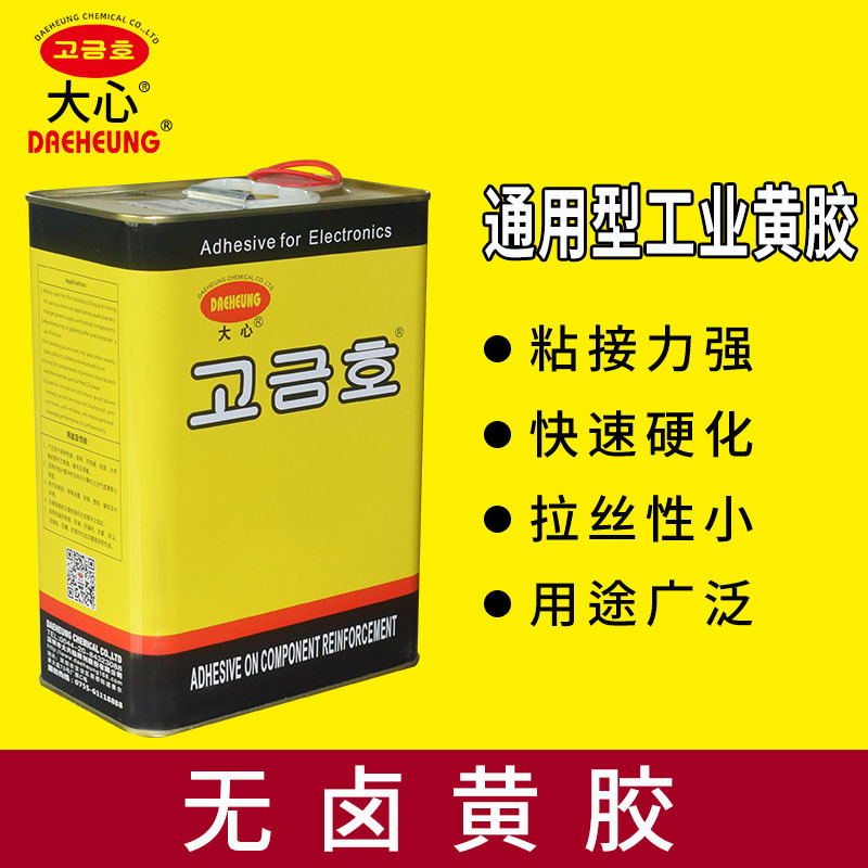 大心YB-1688无卤黄胶低温胶水树脂桶装胶水接技胶软性黄胶水