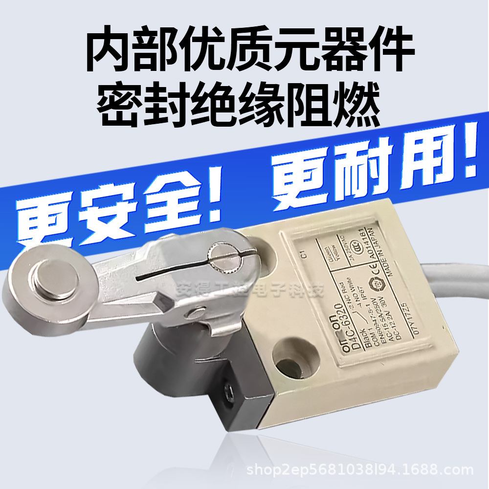 全新防水行程开关D4C-1233 1333 1433 1533 4233 4433 D4C-4533