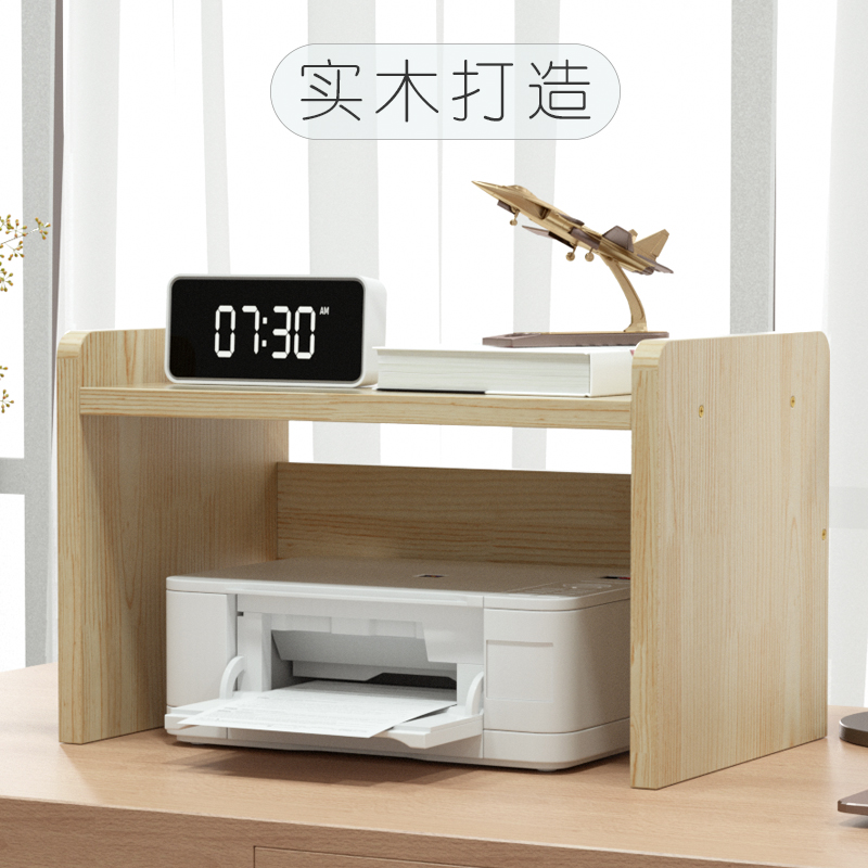 4I实木简易办公桌面置物架打印机架子多层收纳整理架层架创意小书