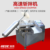 厂家热销高速蔬菜斩拌机 青椒彩椒斩拌机 土豆莲藕斩拌机赫德机械