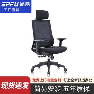 产地办公椅舒适久坐人体工学椅护腰职员椅高背升降办公椅