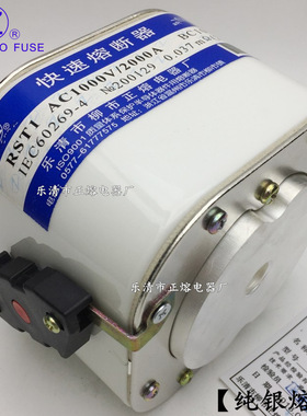 正熔快熔RST1-1000V/500A 560A 630A 710A快速熔断器