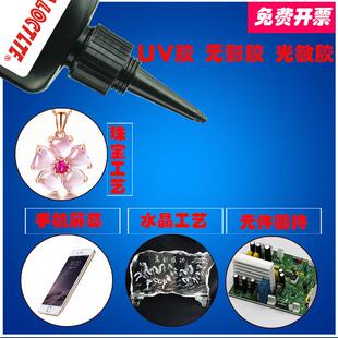 3926/3936/4304/4305/5083/5088/5091UV胶透明金属粘玻璃无影胶