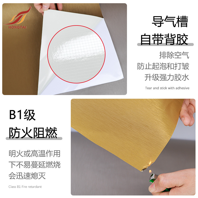 加厚仿金属自粘墙纸不锈钢拉丝贴纸防火防油冰箱电梯改色翻新工程