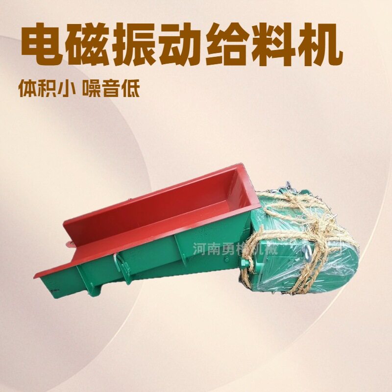 砂石石料震动筛分 给料 输送流水线敞开式电磁振动给料机
